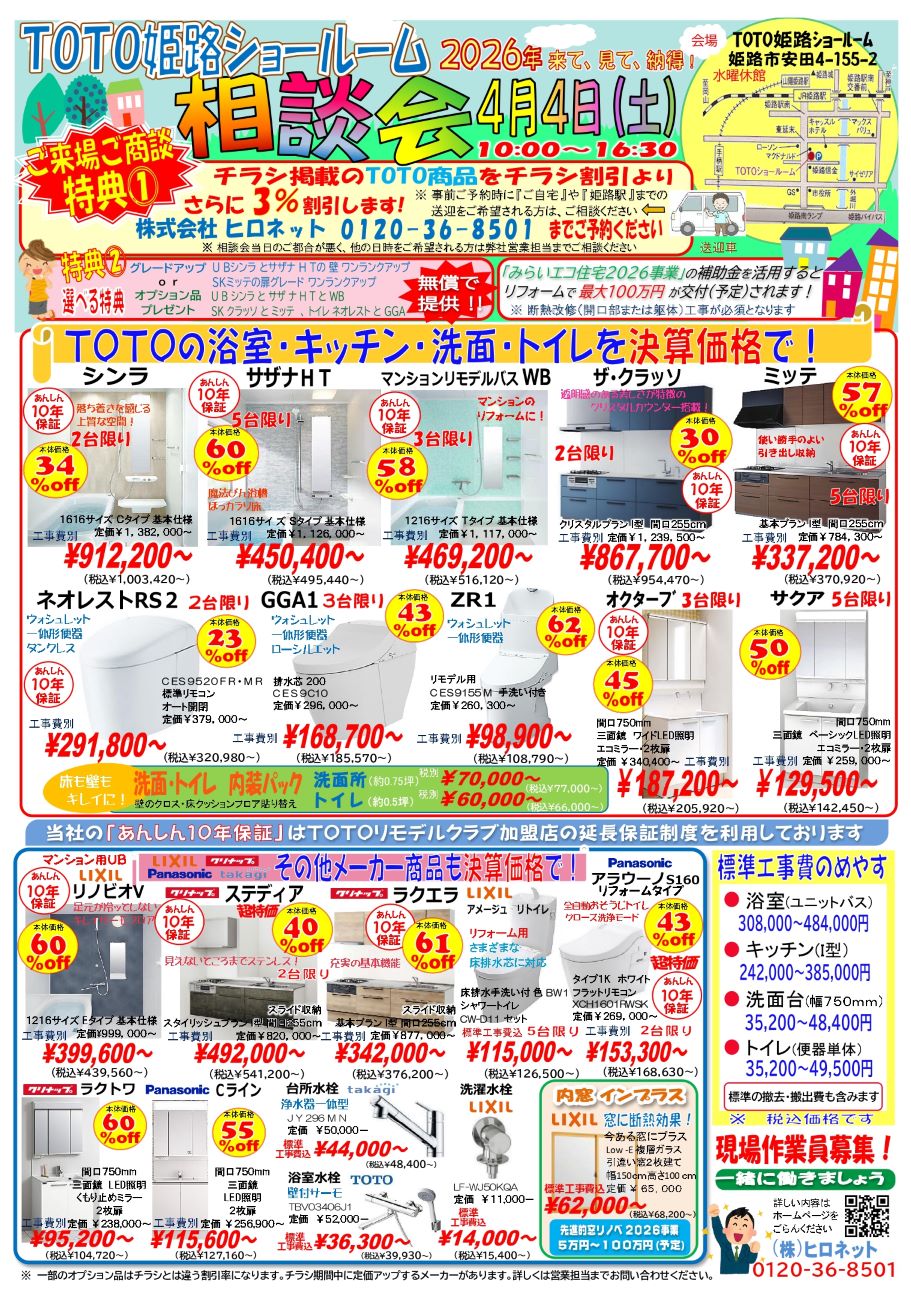 2026 決算セール 始まりました(^^♪