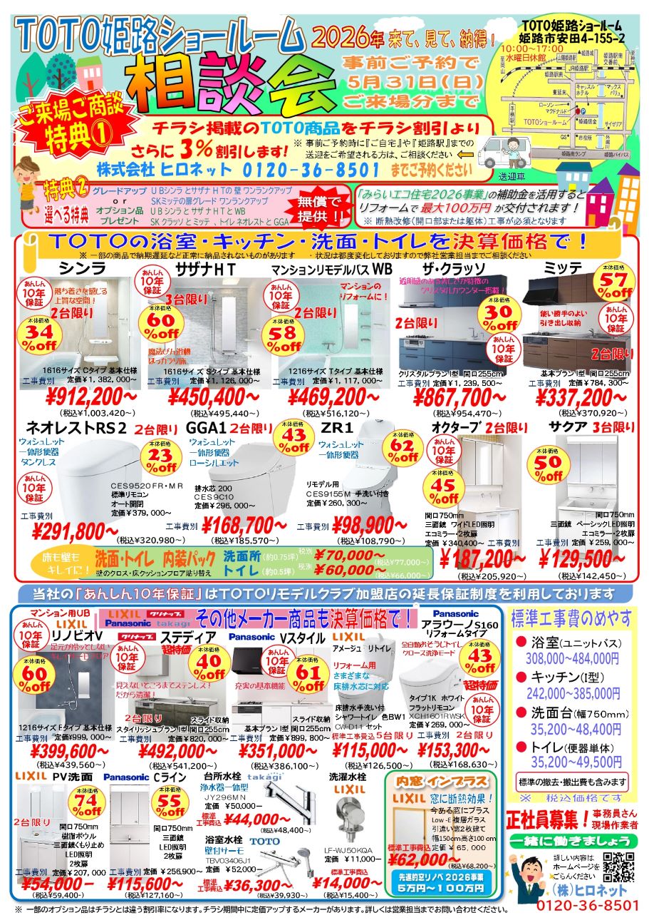 2026 決算セール 始まりました(^^♪